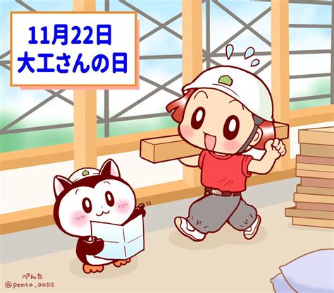 11月22日|11月22日は何の日？記念日・誕生花・誕生日の有名人。